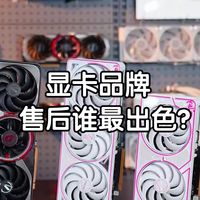 目前显卡品牌那些最出色？