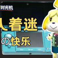 两款3DS上的生活模拟神作治好了我的精神内耗【口袋时光机#10】