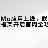 小米MiMo应用上线，联合五大Agent框架开启首周全功能免费体验