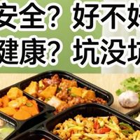 预制菜不可怕，可怕的是花了现炒的钱，吃着牛马的料。