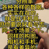 集中回复一下评论区新手究竟该买什么相机？