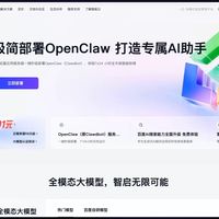 新手友好版OpenClaw部署教程来啦！百度智能云极简部署功能上线，让完全没有开发经验的用户，也能分分钟拥有“专属版”OpenClaw！