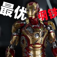 Hot Toys良心起来了？HT钢铁侠MK42评测，模玩分享