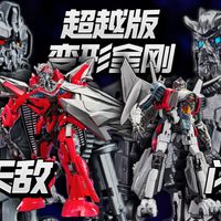 赛博坦原生体 变形金刚 超越版 御天敌+闪电