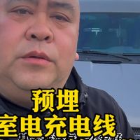 房车电路不能马虎，预埋房车室电充电线 改车日记第14集