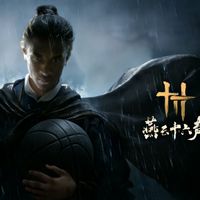 网游优良之作 || 燕云十六声