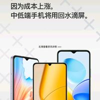 时隔8年，水滴屏重返中低端手机市场！