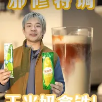 特调邪修 | 原来用冰淇淋做咖啡这么简单！ #青年创作者成长计划  #自制咖啡 #自制饮品 #创意咖啡 #咖啡特调