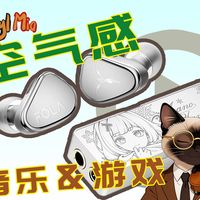 不止是“空气感”强化，更是游戏物理外挂？天使吉米FOLA+SPACE PRO上手