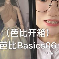 （芭比开箱）芭比Basics06号测评和白高妹对比。
