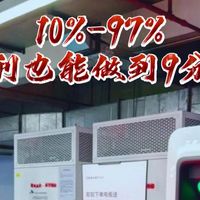 吉利CEO：如果是从10%-97%的，我们也能做到9分钟左右