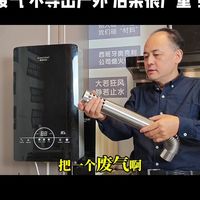 燃气热水器  过报废期 不换  废气 不导出户外 后果很严重！#燃气热水器#排烟管 #过报废期 #燃气热水器安装 #燃气热水器换新 #燃气热水器安全