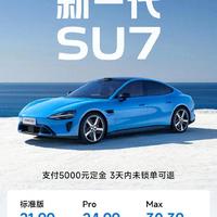 小米SU7告别等单，让其他车咋卖？