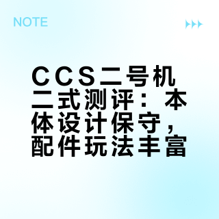 时隔2年终于等来了ccs的二号机二式！这次本体没魔改，配件爆改！来看看，香香党会选择入手吗～～#微博潮玩家# #尾哥模玩# #明日香# #二号机二式# #二号机# #测评# #ccstoys# #模型# #玩具# #二次元cos大赏# #机甲# 尾哥模玩呀的微博视频