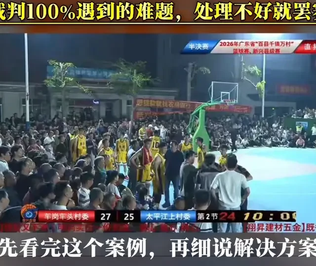 基层篮球裁判遇到“超时”或者24秒错误回表，怎么解决争议？ #执裁经验分享#干货分享#篮球裁判#控场经验#24秒违例