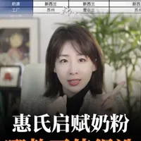 惠氏启赋奶粉，到底哪款更值得选？#惠氏启赋 #惠氏启赋蓝钻 #启赋蕴淳 #奶粉 #上热门