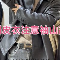 定制皮衣注意袖山高低，不同款式场合不同选择