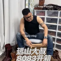 远山大叔8083和红翼8083对比开箱#开箱视频 #工装靴 #红翼8083 #远山大叔 #美式复古
