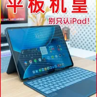 平板别只认iPad！？ 安卓机皇平板OPPO Pad 4 Pro体验！ #oppo平板 #OPPO五福年货节  #OPPO  #年货节 #oppopad4pro