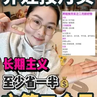 第二期丨长期主义精简养娃，省钱总结💰
宝宝东西不用提前买，按月买之第二个月，月子里其实买了大部分东西了，本月就是补买当下刚需，需要的新手爸妈可以参考~
#新生儿必备好物 #新手妈妈 #育儿经验分享 #贝易爬爬垫 #真实生活分享计划