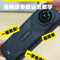 影石X5全景相机提升视频拍摄画质的保姆级教学来了，大家可以参考视频，内容详细，这样就可以轻松拍出清晰的视频了，有不明白的可以在评论区问我哦#真实生活分享计划 #影石insta360  #影石全景相机x5  #教学 #参数设置