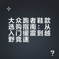 迈向健康第一步，京东来当武器库。越野路跑全兼顾，称脚好鞋随心入。#我的京牌运动搭档# #缓震跑鞋# #跑鞋# #马拉松# 亚平宁的amazing的微博视频