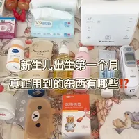 宝宝好物分享，真正用到的就这些！#待产包清单 #孕期囤货 #母婴好物 #摇奶器 #待产包必备