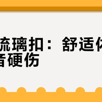 JBL琉璃扣：舒适体验还是漏音硬伤？1200+用户观点大碰撞