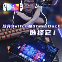 为了玩游戏专门买了个平板#游戏平板 #联想AI平板拯救者Y700 #拯救者y700