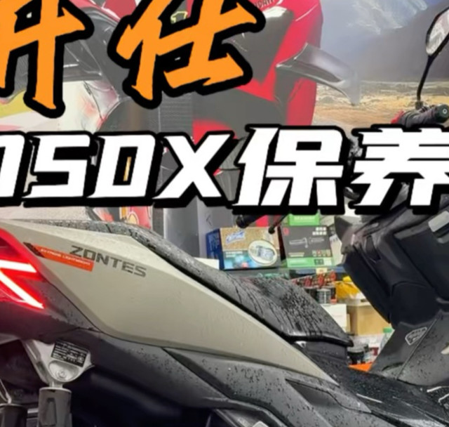 我的代步升仕150X首保