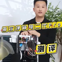 当空调拥有AI智能省电，会有什么样的变化 #海尔净省电二代Pro#海尔空调#海尔商城官方直营