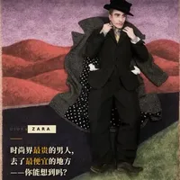 时尚界最贵的男人，去了最便宜的地方。海盗爷加入Zara，这不是玩笑。 #Dior #Zara #海盗爷  #高定
#时装搭配