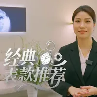 谁懂，我超会选表！
#cdf海口国际免税城#中免腕表节 #海南免税 #腕表 #机械表