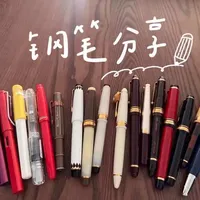 我的钢笔分享#钢笔 #百乐 #写乐