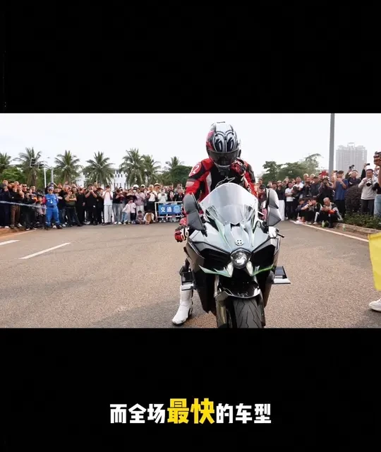 摩托车“现实中”的04成绩到底有多快？ 鳄鱼上周末解说了一场中国“海南”摩旅嘉年华旗下的04直线加速赛，当地政府封路，量产车型下场，基本都是爱好者在骑，最终的成绩，我感觉还是蛮有参考价值的。#川崎H2 #04直线加速赛 #大排量机车