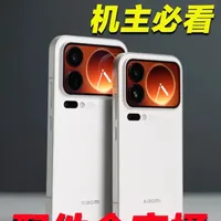 开年必备！小米17系列宝藏级配件：直接抄作业不踩坑保姆级分享 #小米17 #小米17promax #小米17钢化膜 #小米17手机壳 #数码科技