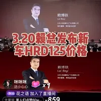 2026五羊本田新春发布会#五羊本田hrd125  #摩托车