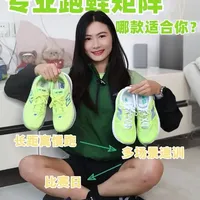 跑者千面，到底哪双NB专业跑鞋适合你#跑步 #马拉松 #跑鞋 #慢跑鞋 #nb跑鞋