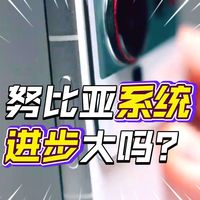 主力机深度评测，努比亚Z80Ultra！