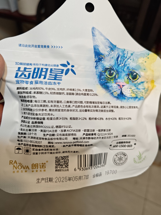 日用清洁