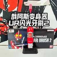 真的可以刷牙的奥特曼变身器！UR闪光牙刷2 哉阿斯变身器 #奥特曼 #哉阿斯奥特曼 #变身器 #UR #万代