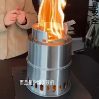 无烟气化柴火炉 便携式无烟柴火炉#柴火炉  #无烟柴火炉  #无烟气化柴火炉  #便携式柴火炉