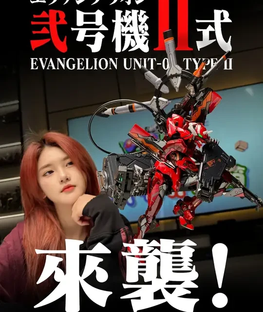 EVA又来抢你的钱包了！ 我的天这贰号机II式也太飒了吧！
#新世纪福音战士 #EVA #ccstoys #模玩 #国模