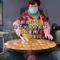 街边小吃-30年的火烧鸡蛋饼 #接地气的小吃 #扬州街边小吃#枫少吃吃吃#街边小吃