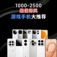 3月份1000-2500元高性价比游戏手机选购指南：20款机型深度横评