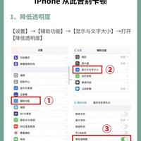 不费电、不卡顿！iPhone 长期使用终极技巧，新手必看，省心又高效