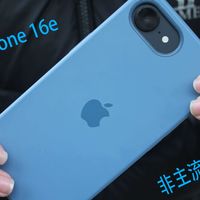 iPhone 16e ｜苹果为啥要推出这款“非主流”机型？