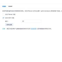 群晖发布DSM安全更新修复Telnetd漏洞 但直接禁用Telnet服务更好