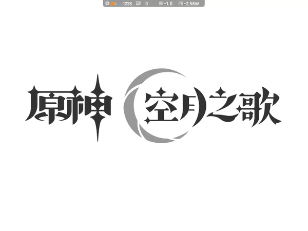 紫光展锐T760大战原神6.4高画质内录