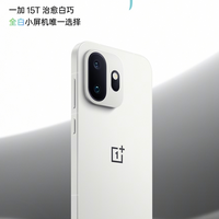 机圈德芙！一加15T搭载全新ColorOS 16 支持5年4大版本更新